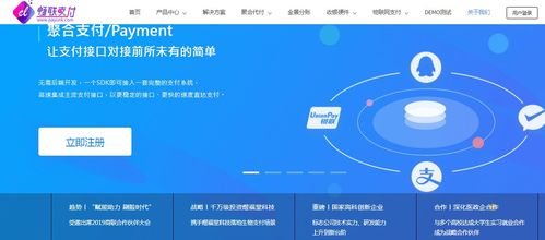 聚合支付 賦能各行業(yè)接入多元化互聯(lián)網(wǎng)服務支付通道