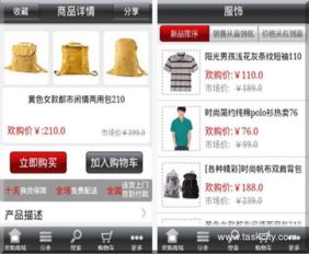 歡購商城 zb353027 專業的軟件外包網和項目外包 項目交易平臺